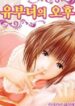 Read Manga Sharing is Caring at MANHWA68