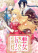 Read Manga Reclaim the heroine seat that was hit by the villain! (Japanese) at MANHWA 68