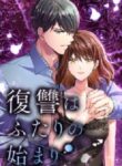 Read Manga Sweet Things Happen After Revenge? (Japanese) On MANHWA68
