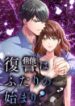 Read Manga Sweet Things Happen After Revenge? (Japanese) On MANHWA68