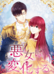 From Villain to Hero ( Japanese )