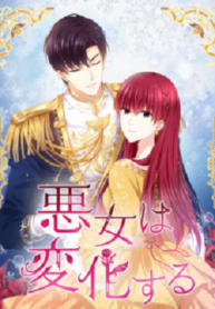 From Villain to Hero ( Japanese )