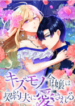 Kizumono’s daughter is loved by her husband ( Japanese )