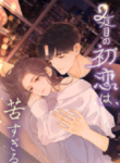 Read Manga The Second First Love Is So Bitter (  Japanese ) at MANHWA 68
