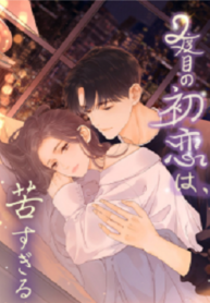 Read Manga The Second First Love Is So Bitter (  Japanese ) at MANHWA 68
