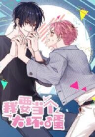 Read Manga I Have To Be A Great Villain On MANHWA68