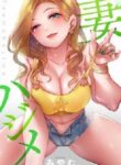 First time with my wife (again) – MANHWA68