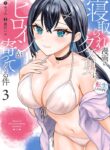Read manga Netorare Manga no Kuzu Otoko ni Tensei Shita Hazu ga Heroine ga Yottekuru Ken – Manhwa68