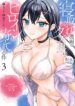 Read manga Netorare Manga no Kuzu Otoko ni Tensei Shita Hazu ga Heroine ga Yottekuru Ken – Manhwa68