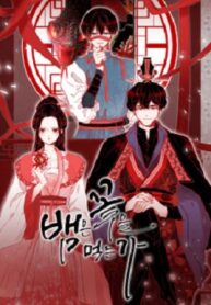 The Snake – MANHWA68