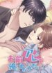 Omae No Are Wo Ore Ni Choudai! – MANHWA68