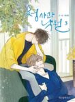 Our Paradise – MANHWA68
