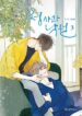 Our Paradise – MANHWA68