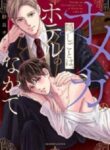 A Callboy’s Secret – MANHWA68