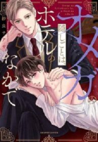 A Callboy’s Secret – MANHWA68