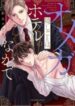 A Callboy’s Secret – MANHWA68
