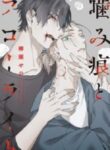 Bite Marks And Fluorite – MANHWA68