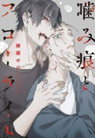 Bite Marks And Fluorite – MANHWA68