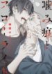 Bite Marks And Fluorite – MANHWA68