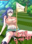 Hole in One – MANHWA68
