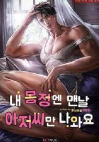 In My Erotic Dream, Only You Always Appear – MANHWA68