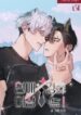 Nothing More Than Love Security – MANHWA68