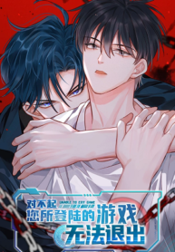 Sorry, You Cannot Exit The Game You’ve Logged In – MANHWA68