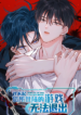 Sorry, You Cannot Exit The Game You’ve Logged In – MANHWA68