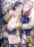 Alpha No Chouinshiki – MANHWA68