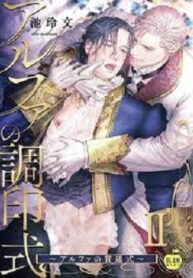 Alpha No Chouinshiki – MANHWA68