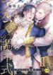 Alpha No Chouinshiki – MANHWA68