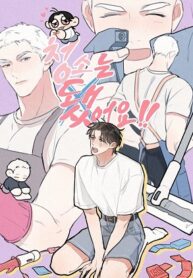 Forget Cleaning!! – MANHWA68