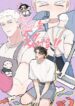 Forget Cleaning!! – MANHWA68