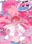 In The Belly Of The Ogre – MANHWA68