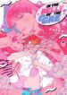 In The Belly Of The Ogre – MANHWA68
