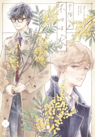 Kigi-Wa-Haru – MANHWA68