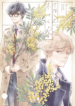 Kigi-Wa-Haru – MANHWA68