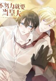 Run Away If You Can – MANHWA68