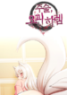 Sorcery Tales: A Yokai Harem – MANHWA68