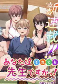 Anata-tachi Soredemo Sensei Desu ka! – MANHWA68