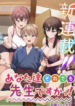 Anata-tachi Soredemo Sensei Desu ka! – MANHWA68