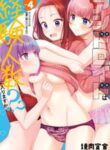 Does it Count if You Lose Your Virginity to an Android? – MANHWA68