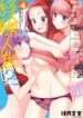 Does it Count if You Lose Your Virginity to an Android? – MANHWA68