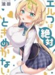 Elf Arousal Challenge – MANHWA68