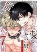Impotent Ex-Host Playboy Imprisoned For 7 Days By A Pervert – MANHWA68