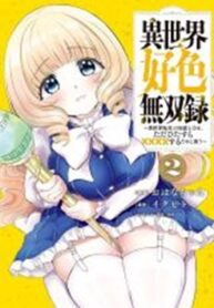 Isekai Koushoku Musou Roku – MANHWA68