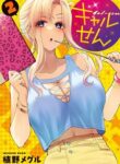 Gyaru Sensei – MANHWA68