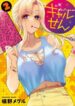 Gyaru Sensei – MANHWA68