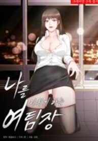 Driving Me Crazy – Manhwa68