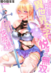 Healer’s Unique Skill Pleasuring Girls – MANHWA68